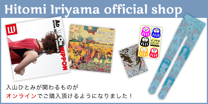 Hitomi Iriyama Official Shop