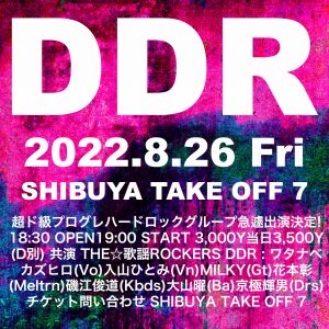 カヨロカfes 2022 vol.7／THE ☆歌謡ROCKERS／DDR @ 渋谷：Take Off 7 | 渋谷区 | 東京都 | 日本