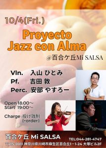 安部やすろーperc.Trio  w/吉田敦pf 入山ひとみvl @ 新百合ヶ丘：Mi SALSA | 川崎市 | 神奈川県 | 日本