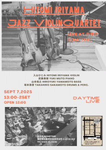 入山ひとみvl リーダーJazzライブ！  w/武藤勇樹pf 山本裕之ba 坂本貴啓ds @ 吉祥寺：Sometime | 武蔵野市 | 東京都 | 日本