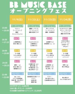 BB Music Base オープニングフェス2日目／ 入山ひとみvl 山﨑麻里pf 山本裕之ba @ 中井：BB Music Base 